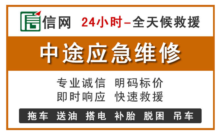 镇雄附近汽车应急维修电话