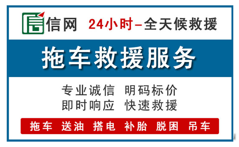 镇雄附近拖车救援电话